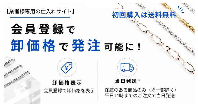 アクセサリーパーツ製造卸問屋 中川装身具工業オンラインショップ
